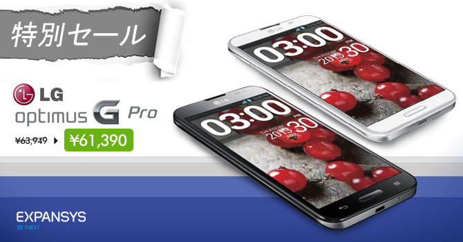 LG Optimus G Pro E988 LTE