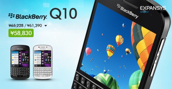 EXPANSYS 月曜限定セール  BlackBerry Q10
