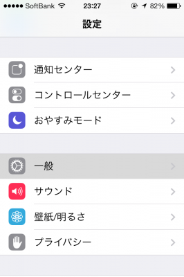 壁紙が拡大されてる ぐらぐら揺れて気持ち悪いios 7ホーム画面の視覚効果を切る方法 Time To Live Forever