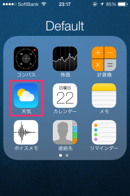 iPhone標準の「天気」アプリを起動