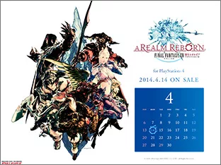 スクエニメンバーズ 2014年4月のカレンダー壁紙にシアトリズムFF