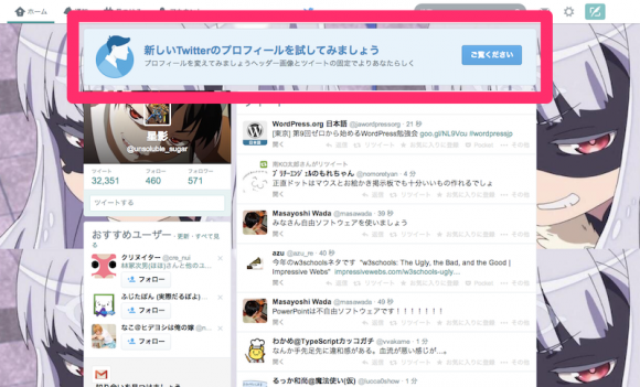 Twitterのweb版プロフィールページが一新 ヘッダー画像が強調され 背景画像は廃止に Time To Live Forever Twitterのweb版プロフィールページが一新 ヘッダー画像が強調され 背景画像は廃止に Time To Live Forever