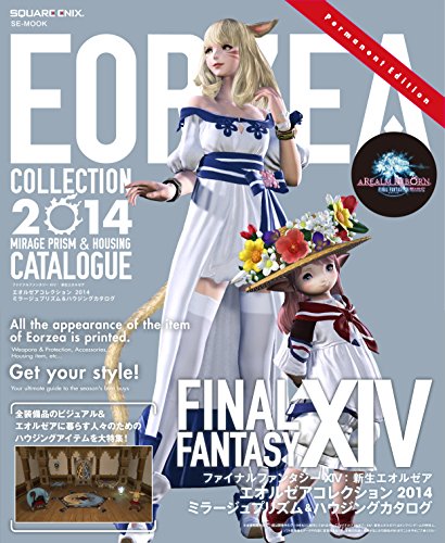 新生ffxiv公式カタログ本 エオルゼアコレクション14 ミラージュプリズム ハウジングカタログ 7月15日発売 Time To Live Forever