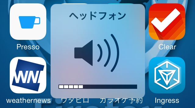 Iphoneの音量調整が ヘッドフォン のままになり スピーカーから音が出なくなってしまった時の対処法 Time To Live Forever