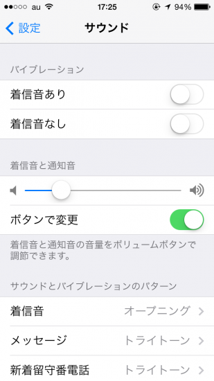 Iphoneの音量調整が ヘッドフォン のままになり スピーカーから音が出なくなってしまった時の対処法 Time To Live Forever