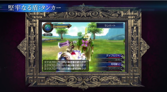 Ffエクスプローラーズ Tgs14トレーラー Time To Live Forever