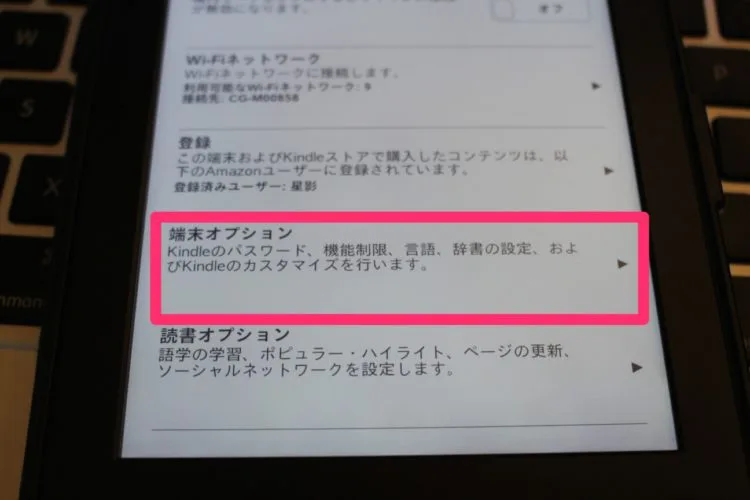 kindle ポピュラーハイライト 非表示 android ストア