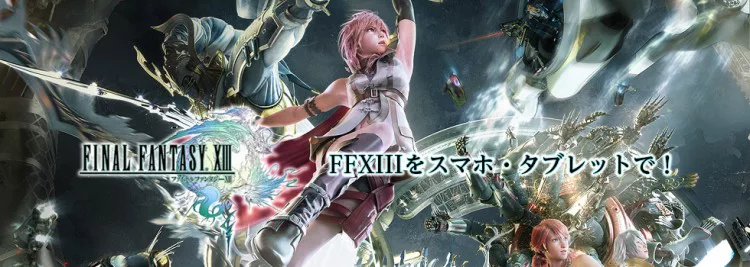 Dive In 正式サービス開始 Iphone Androidでffxiiiとffviiをプレイしてみた Time To Live Forever
