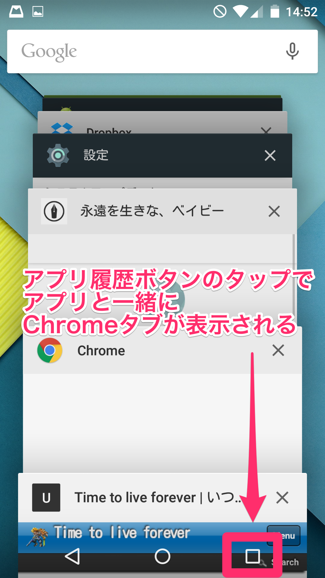 Androidのchromeからタブ切り替えボタンが消えた 設定で以前の形式に戻せます Time To Live Forever