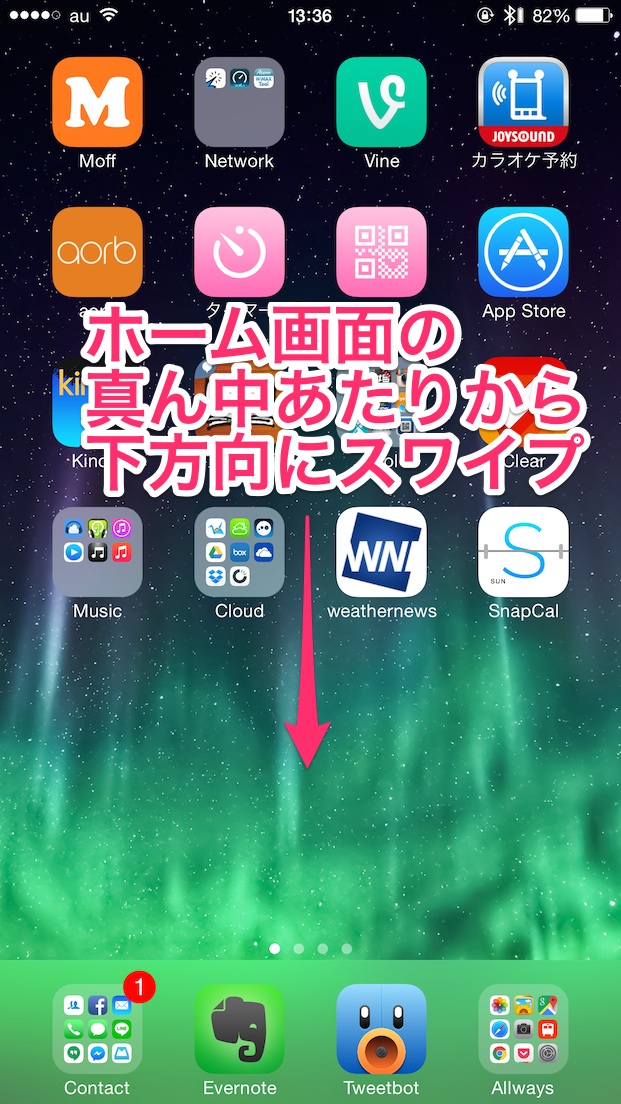 真夜中 ケント つぶす Iphone 電話 アイコン 移動 終わった 濃度 うなずく