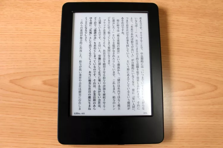 Kindle Voyage 電子書籍リーダーキャンペーン情報つきモデル
