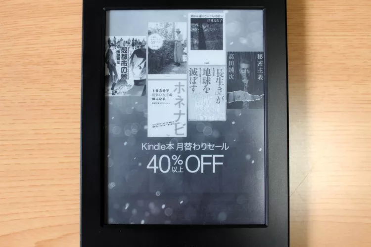 シリーズ最安の6,980円。無印Kindleキャンペーン情報つきモデルを買っ