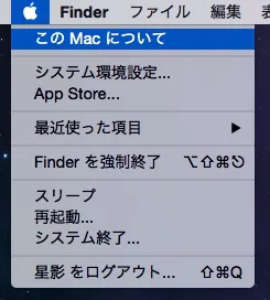 Mac OS X YosemiteでMacアドレスを確認する方法 | Time to live forever