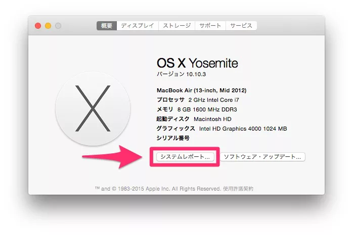 MAC確認用 Mac OS X YosemiteでMacアドレスを確認する方法 | Time to live forever