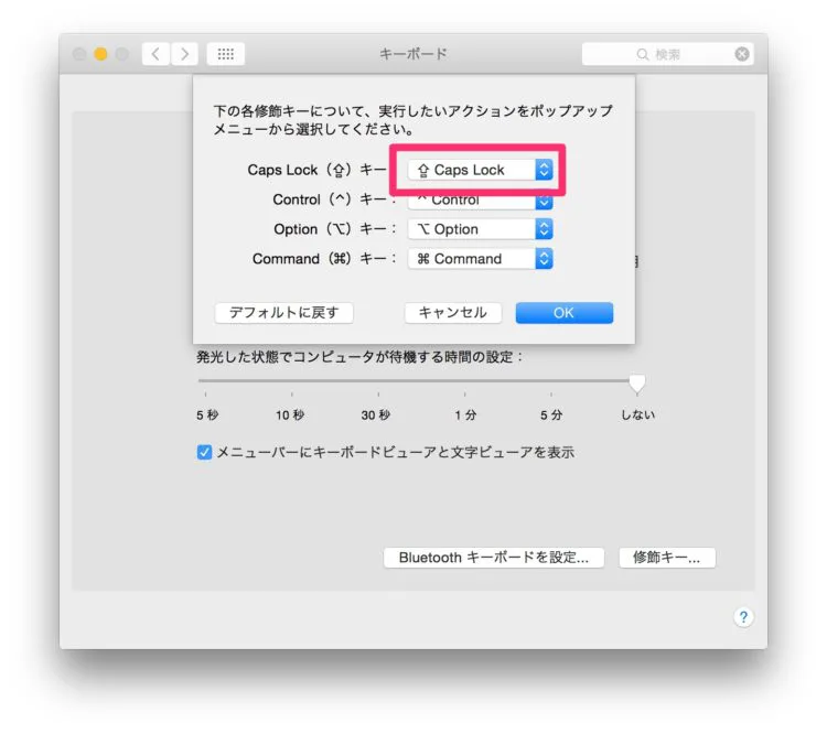 Macのcaps Lockキーを無効にする方法 Time To Live Forever