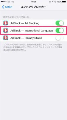 Iphoneのsafariで広告を非表示に Ios 9の新機能 コンテンツブロッカー を使ってみた Time To Live Forever