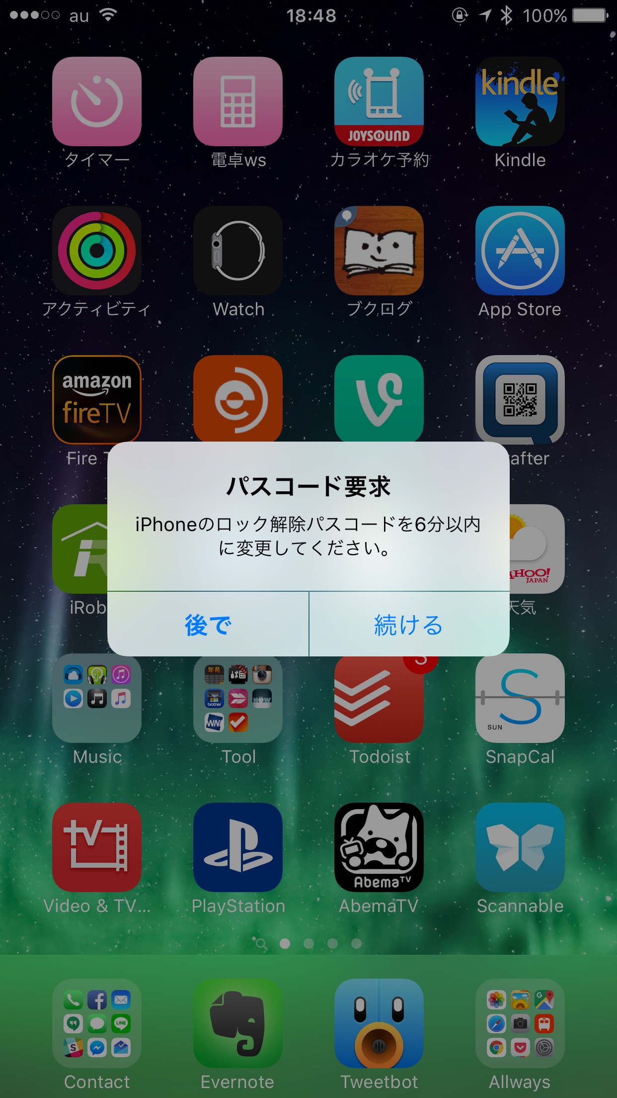 突然のパスコード要求 Iphoneのロック解除パスコードを 分以内に変更してください というダイアログが表示されたので色々調べてみた結果 Time To Live Forever