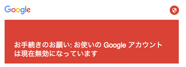 お使いの Google アカウントは現在無効になっています Youtubeアカウントが突然停止されたけど復活した件 Time To Live Forever