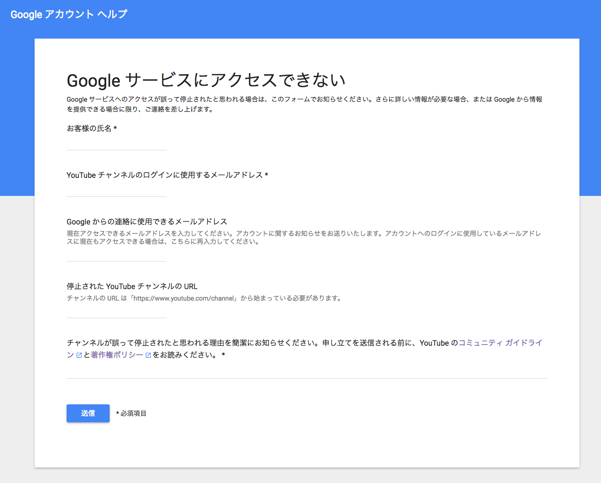 お使いの Google アカウントは現在無効になっています Youtubeアカウントが突然停止されたけど復活した件 Time To Live Forever