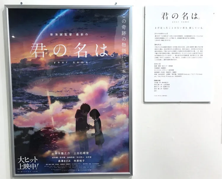 デビューから15年「ほしのこえ」から「君の名は。」新海誠監督作品