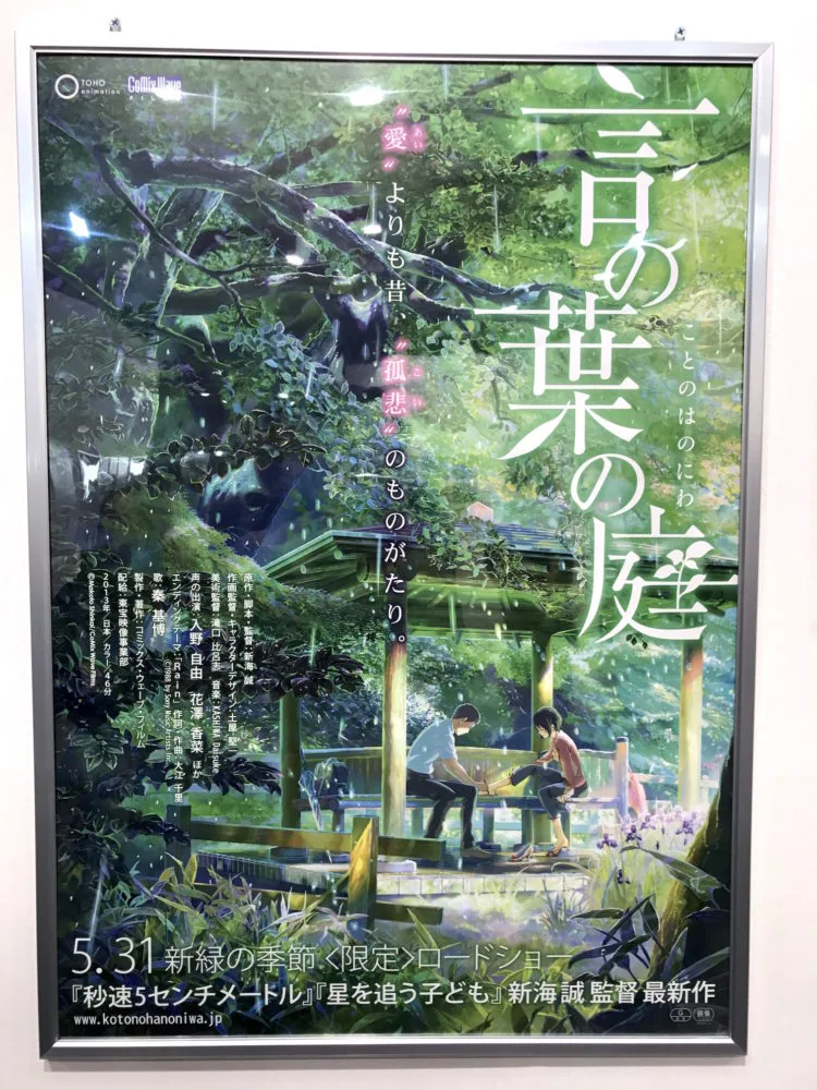 デビューから15年「ほしのこえ」から「君の名は。」新海誠監督作品