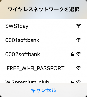 Iphoneの ワイヤレスネットワークを選択 表示をオフにする方法 Time To Live Forever