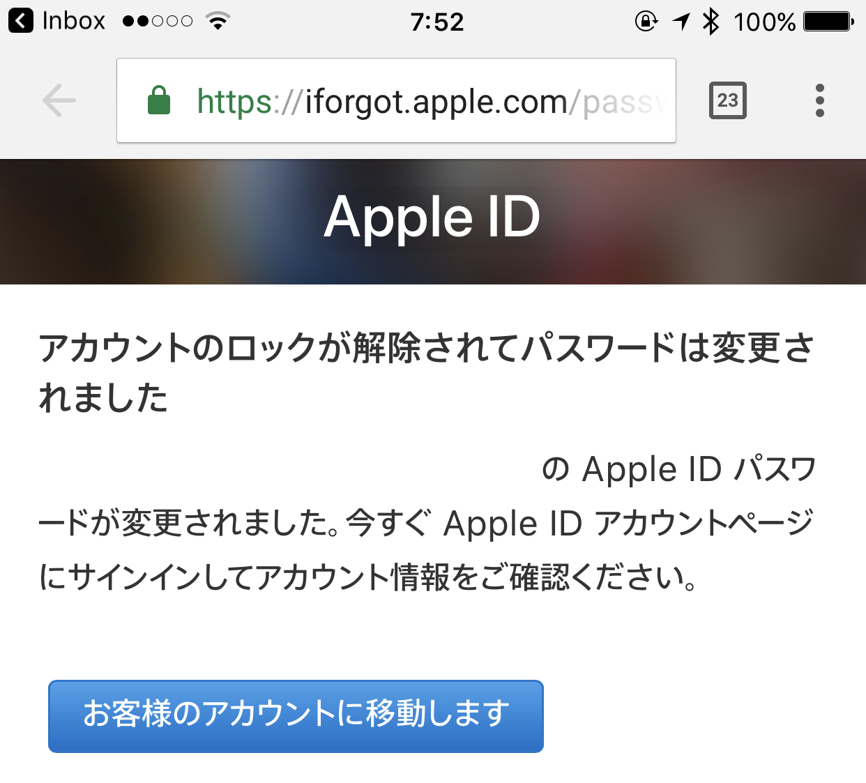 Apple Idがロックされています 本物 不正ログインが怖いのでパスワードを再設定 2ファクタ認証を導入した Time To Live Forever