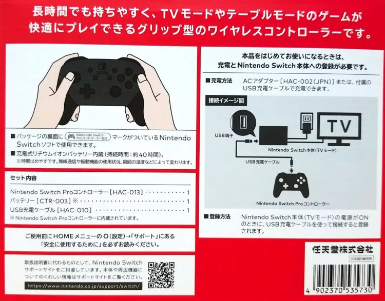 Nintendo Switch Proコントローラーを購入 価格に見合う価値はある Time To Live Forever