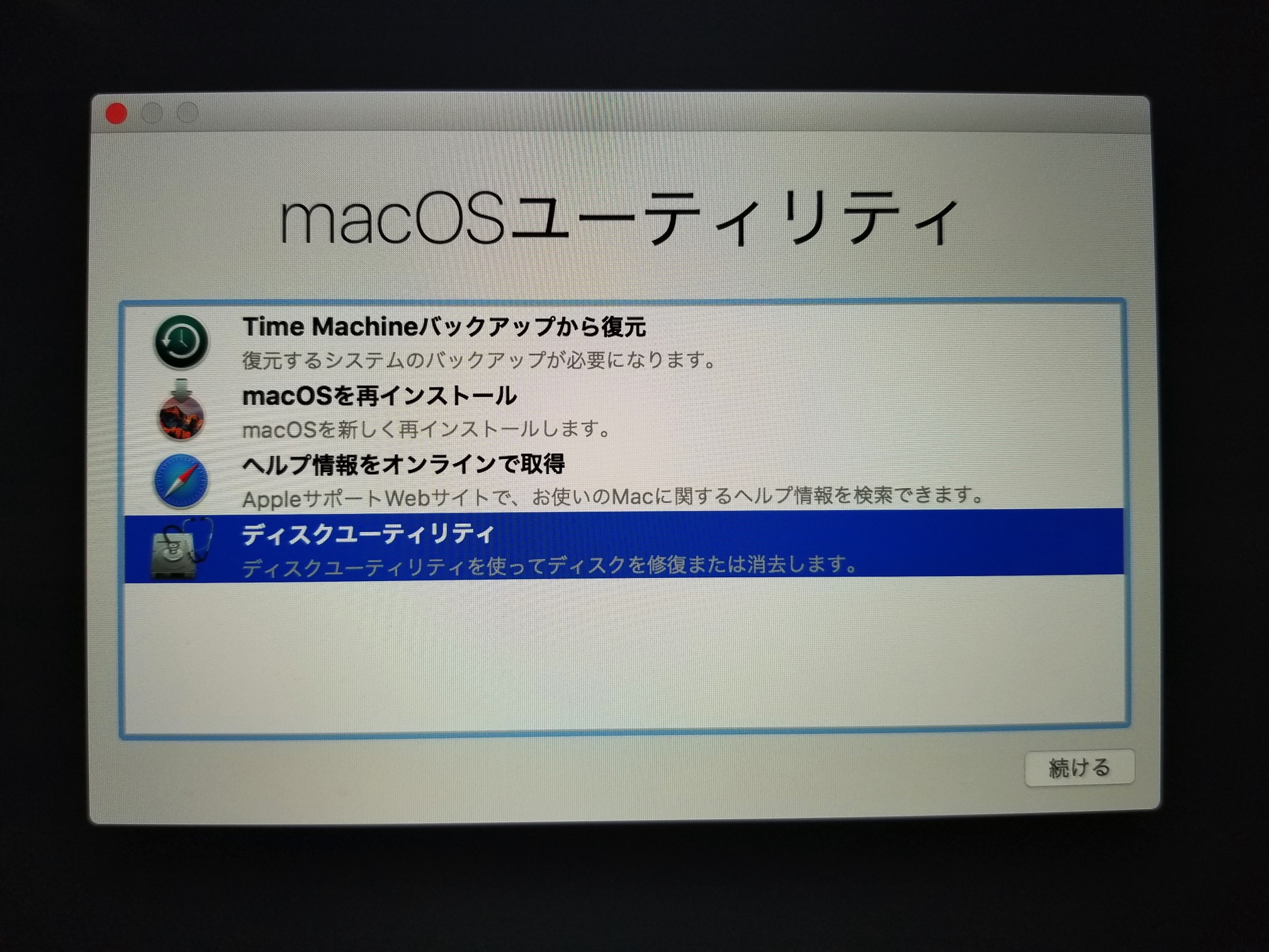 macOS Sierraをクリーンインストール＆Time Machineバックアップから復元してみた | Time to live forever