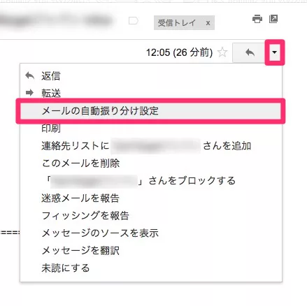 Gmailの振り分けフィルタ設定で不要なメルマガを自動で削除する Time To Live Forever