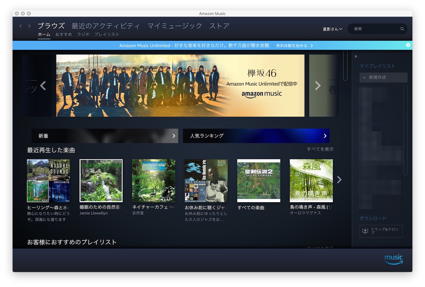 Pc起動時に勝手に立ち上がるamazon Musicアプリの自動起動を解除する方法 Time To Live Forever