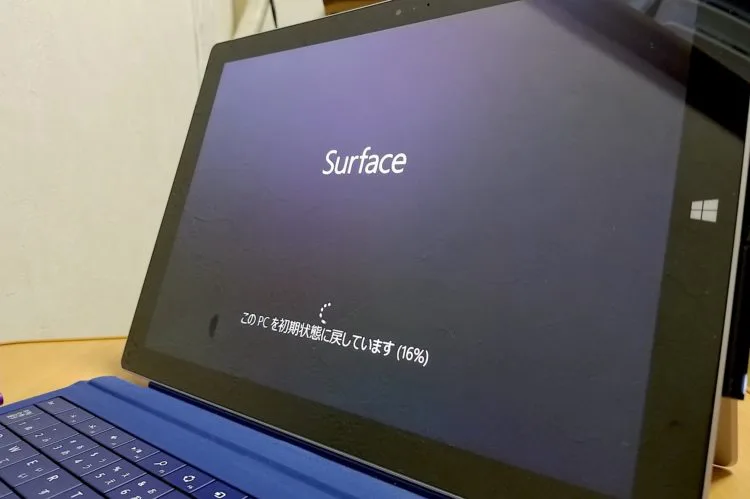 Surface Pro 3（Windows 10）の初期化手順＆トラブルシューティング