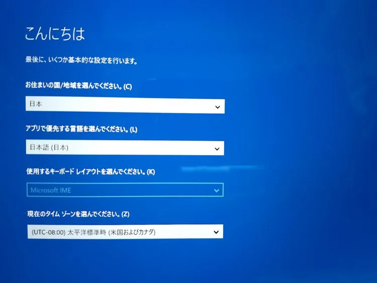 Surface Pro 3（Windows 10）の初期化手順＆トラブルシューティング