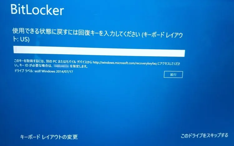 Surface Pro 3（Windows 10）の初期化手順＆トラブルシューティング