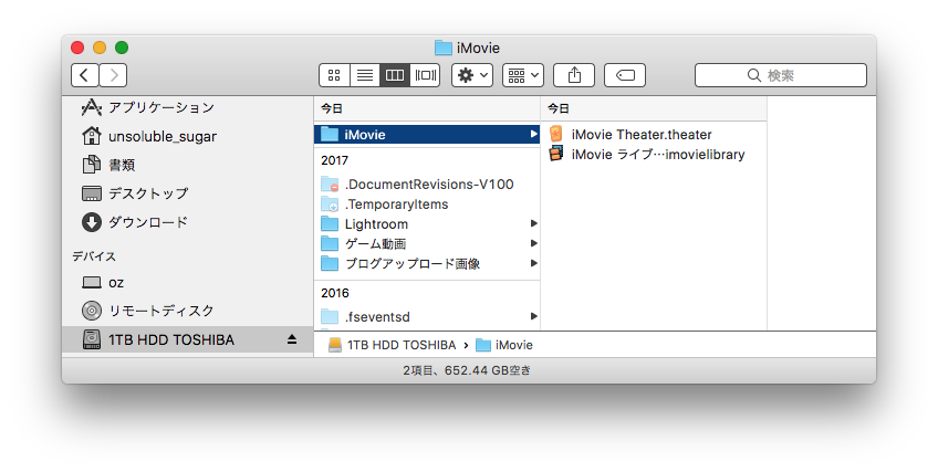 Macでimovieのライブラリを外付けhddに移動する方法 Time To Live Forever