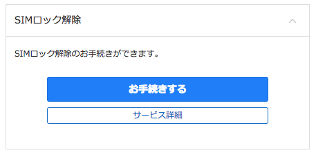GalaxyS8 Blue 64GB docomo SIMロック解除 ろりさん専 ドコモでSIM