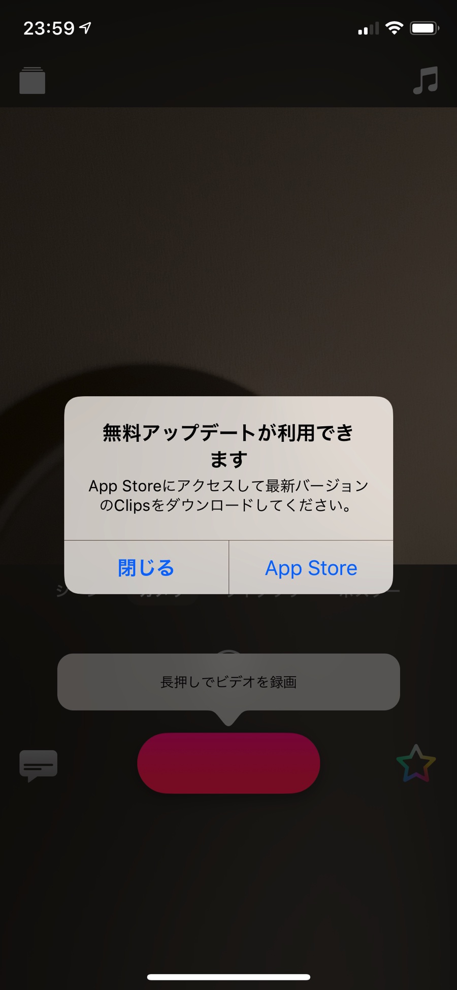 Iosアプリ Clips のアップデートができない問題の解決方法 Time To Live Forever