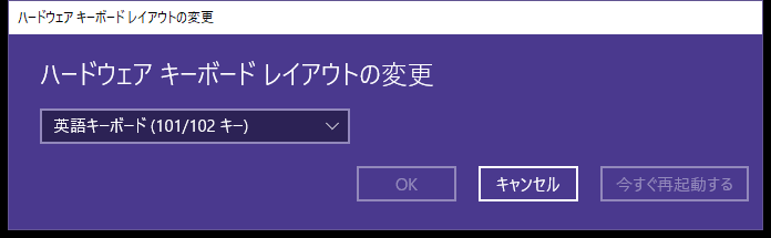 あの記号が打てない Windows 10で英語配列キーボードを使用する際の問題解決方法 Time To Live Forever