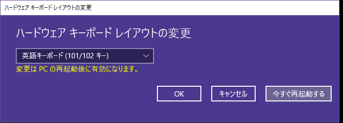 あの記号が打てない Windows 10で英語配列キーボードを使用する際の問題解決方法 Time To Live Forever