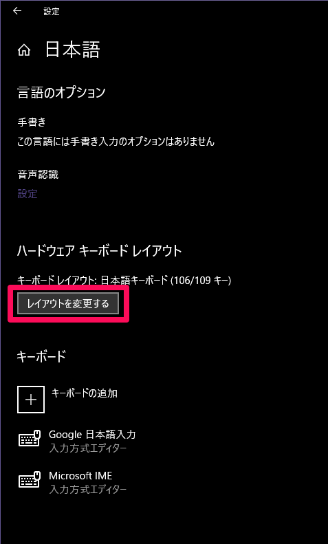 あの記号が打てない Windows 10で英語配列キーボードを使用する際の問題解決方法 Time To Live Forever