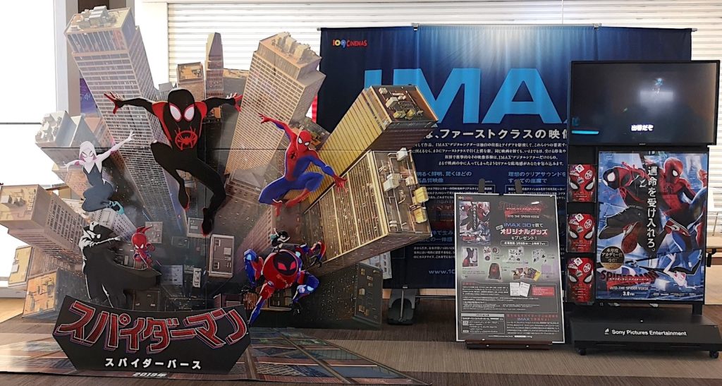 映画『スパイダーマン:スパイダーバース』