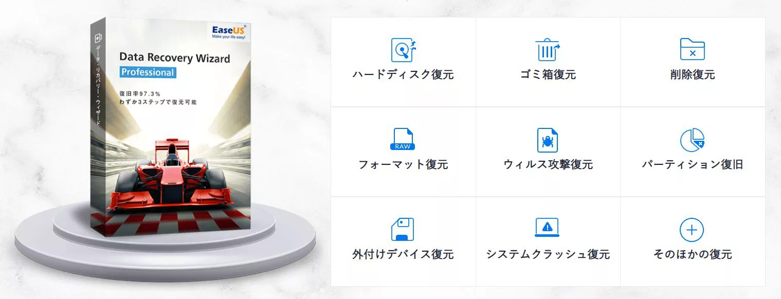 3ステップで紛失ファイルを救出。簡単で使いやすいデータ復元ソフト「EaseUS Data Recovery Wizard Pro」レビュー【AD】 |  Time to live forever