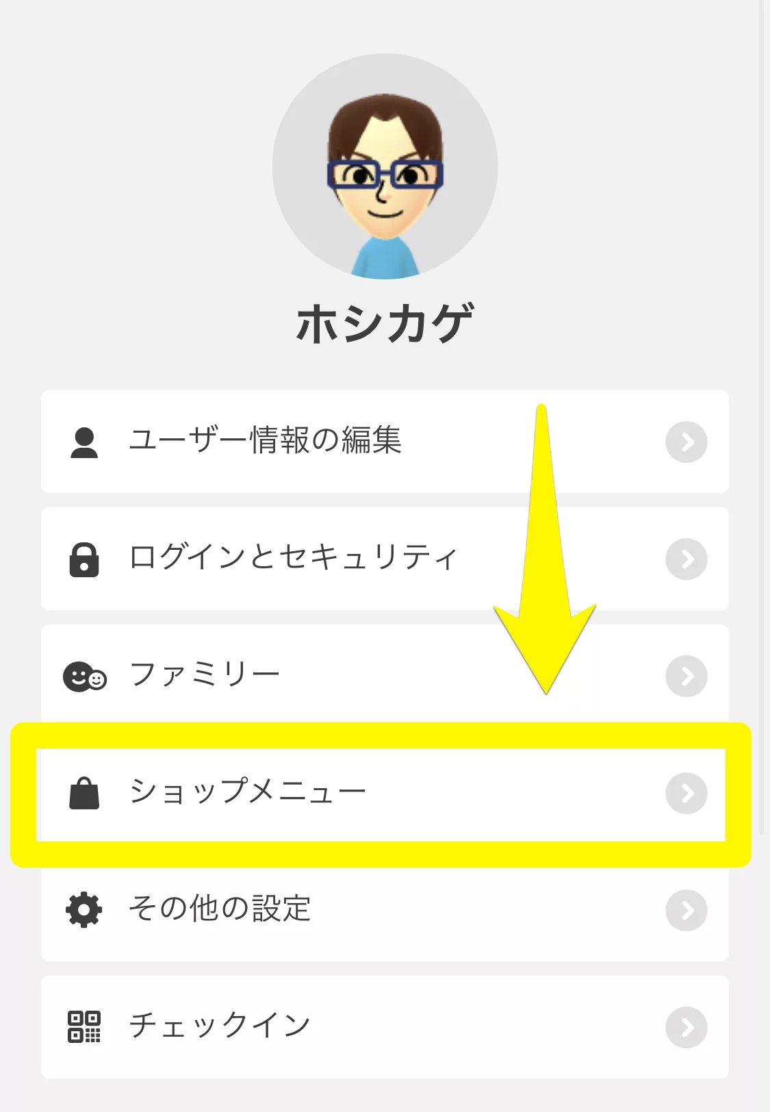 2本でお得 ニンテンドーカタログチケット 購入後 あとからソフトの引き換えを行う方法 Time To Live Forever