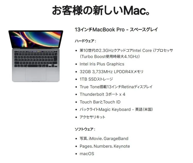 13インチmacbook Pro 年モデルをポチりました Time To Live Forever