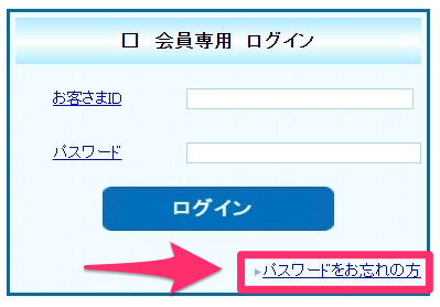 東京水道マイネットのパスワード忘れた 再発行時はハガキで郵送されるよ Time To Live Forever