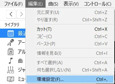 Windowsのitunes Mediaフォルダを別ドライブへ移行する方法 Time To Live Forever