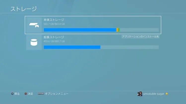 Ps5が全然買えないのでps4のストレージ増設した Time To Live Forever Ps5が全然買えないのでps4のストレージ増設した Time To Live Forever